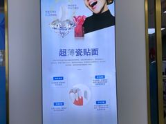-美可普口腔医院(东街分店)