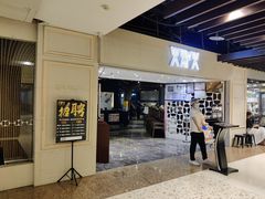 门面-火炉火自助餐(悠唐购物中心店)