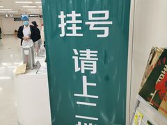 -首都医科大学附属北京潞河医院