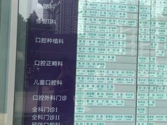 -四川大学华西口腔医院(华西院区)