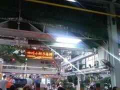 -四川小胡子海鲜(丁村万人海鲜广场店)