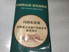餐具-闫府私房菜·百年鲁菜(恒隆店)