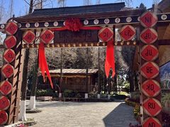 -云南民族村