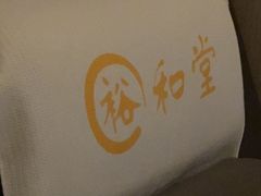 -裕和堂中医推拿艾灸(太古汇臻品店)