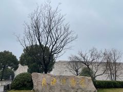 -良渚博物院