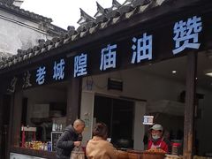 -鸣鹤古镇
