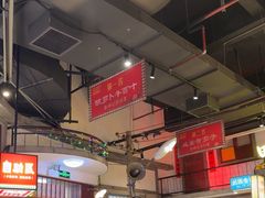 -彭耕记猪油炒小菜(吉联mall店)