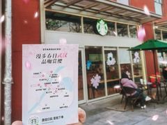 -星巴克臻选(武汉首义汇店)