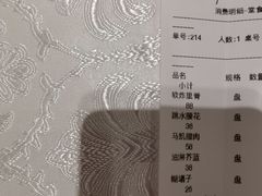 账单-马凯餐厅(地安门店)
