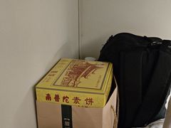 -南普陀素饼