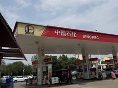 -中国石化长江道加油站