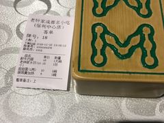 -协茂森老钟家(保利店)