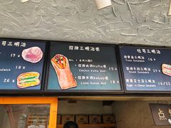 -Al Salam莫的三明治