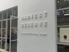 -收获咖啡HARVEST RESERVE(苍山店)