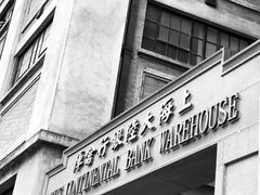 -上海四行仓库抗战纪念馆