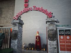 -申德勒加油站西餐厅(日坛路总店)