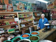 -赵府街副食店