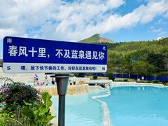 -十万大山布透温泉