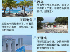 -三亚蜈支洲岛旅游区