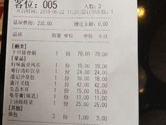 账单-粤仔湾砂锅粥(广益哥伦布店)
