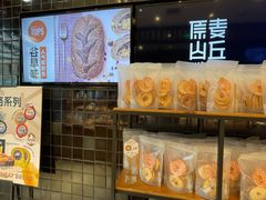 -原麦山丘(天虹店)