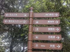 -虞山风景区