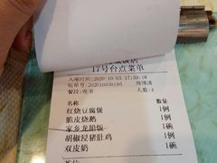 -禄源公·老莞诚饭店