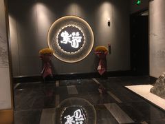 -紫圆 · 雅宴高级餐厅(杭州东站店)