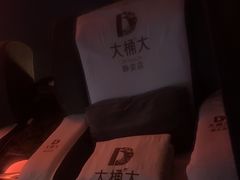 -大桶大足浴(静安店)