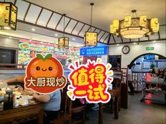 -惠宾饭庄(中山路店)