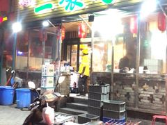 门面-二孃鸡爪爪(东郊记忆店)