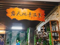 -金水鹤温泉国际酒店