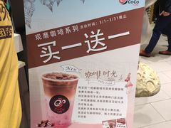 -CoCo都可(方庄店)