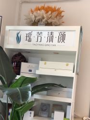 -瑶芳清颜草本祛痘