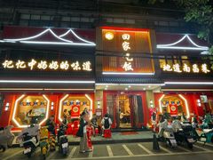 -回家吃饭·地道南昌菜(建德观总店)