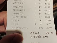 -那家小馆•北京菜•烤鸭(中关村店)