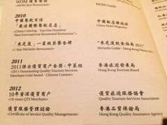 菜单-镛记酒家