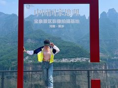 -河南宝泉旅游区