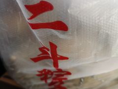 -二斗栗子(黄河道店)