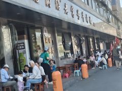 -清真磨沟沿老字号牛肉面(总店)