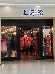 -上海徐(东方新天地店)