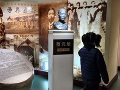 -上海蔡元培故居陈列馆