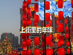 -上街里市集(悦喜客来广场店)