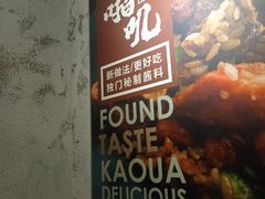 -老啪叽串炒饭(铁百店)