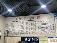 -清真喜兰老丁羊汤特色小吃