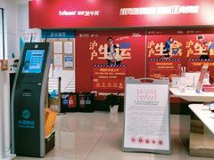 -中国移动(临平北路营业厅)
