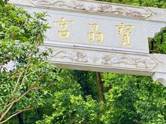 -宝晶宫旅游景区