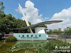 -上海海事大学(临港校区)