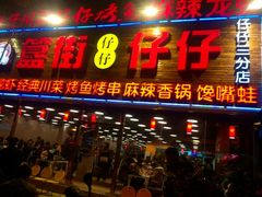 -簋街仔仔小龙虾(总店)