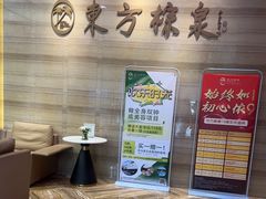 -东方棕泉·洗浴·按摩·美食国际水疗会所(福田店)